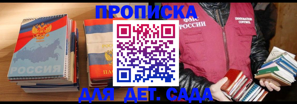 прописка для кредита в Тихорецке