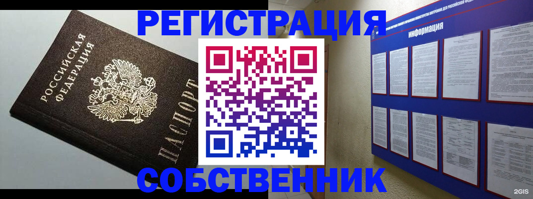 прописка для кредита в Тихорецке